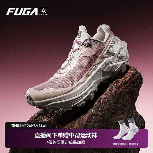 FUGAEX330缓震登山徒步越野跑鞋