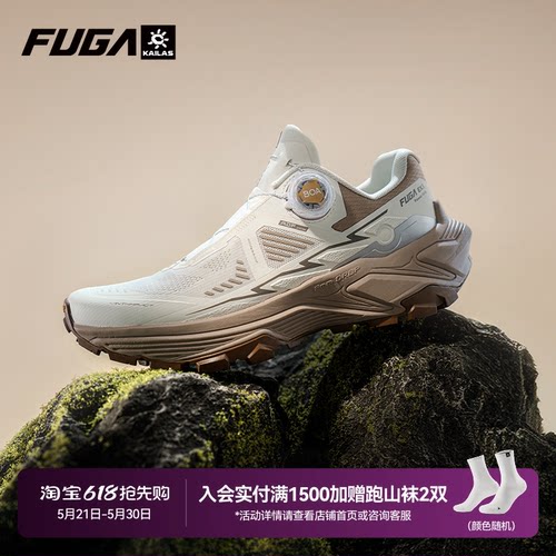FUGAEX3BOA户外越野徒步鞋