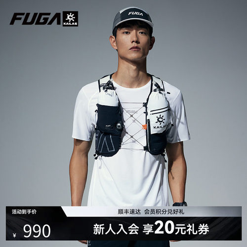FUGA跑山背包AIR8Ⅳ越野背包