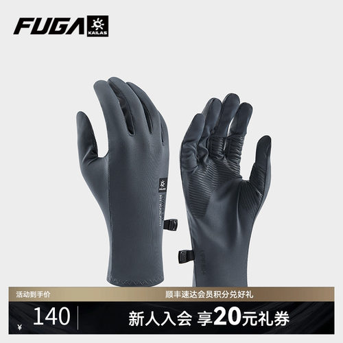 KAILAS凯乐石FUGA跑山户外徒步全指手套弹力可触屏防晒吸湿快干男