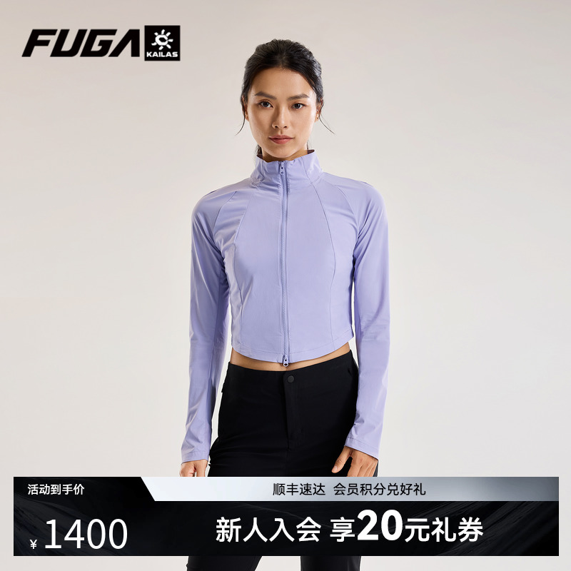 KAILAS凯乐石户外M8-LT立领软壳速干防晒透气修身短款防风外套女