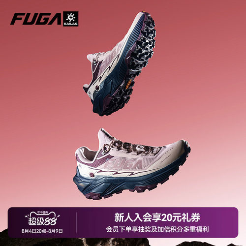 FUGAEX3户外防滑透气越野跑鞋
