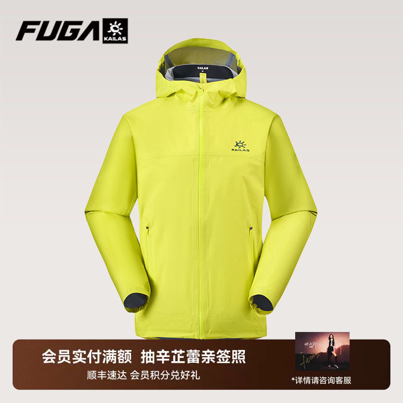 凯乐石FUGA傲云冲锋衣女户外越野跑防风防水透气超轻徒步登山外套