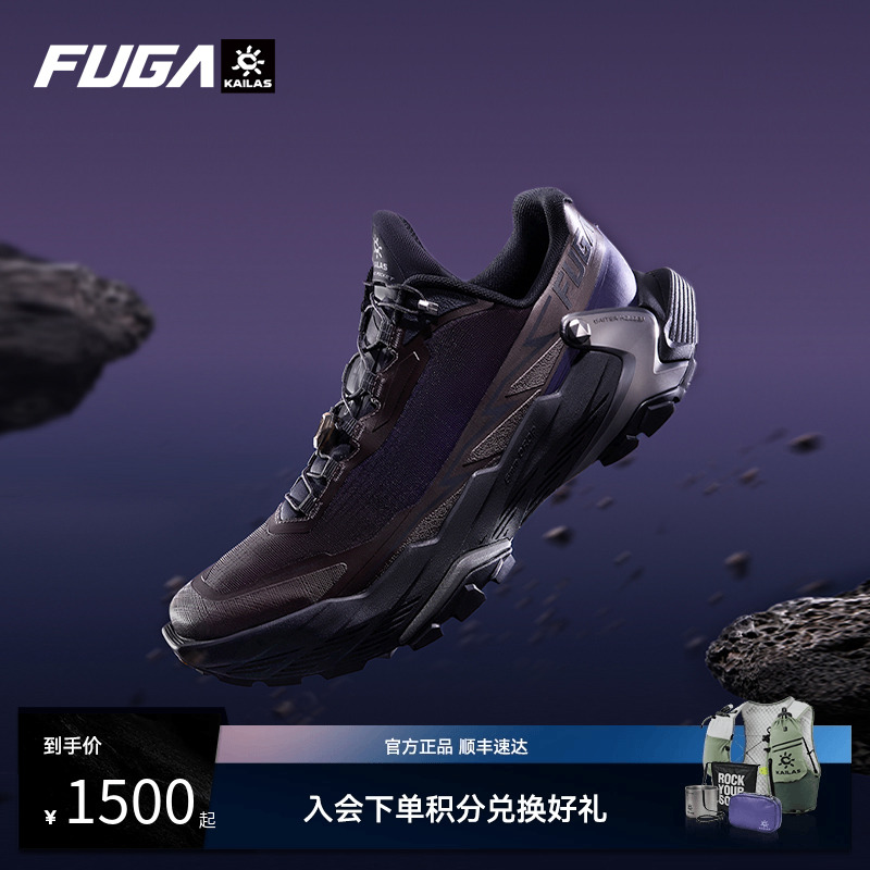 凯乐石FUGA DU大坡王黑山扶光紫越野跑鞋男透气耐磨防滑登山鞋女