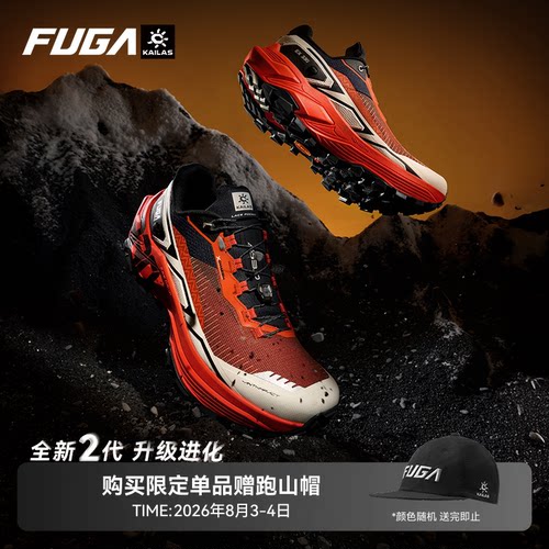 FUGAEX330缓震登山徒步越野跑鞋