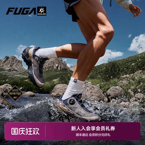 FUGAEX3GTXBOA越野跑鞋