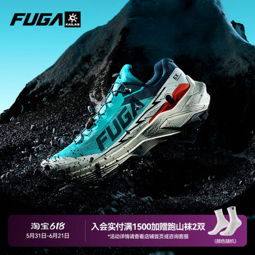 FUGAEX3透气越野跑鞋