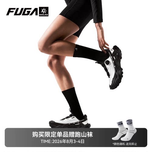 FUGA大坡王透气越野跑鞋DUBOA