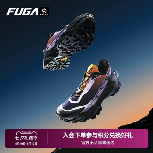 FUGA大坡王越野跑鞋DU2