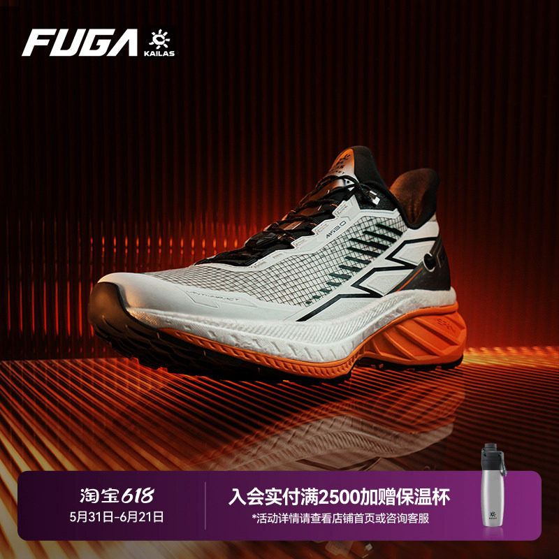 凯乐石FUGA越野跑鞋Elite3户外跑山运动防滑碳板回弹竞速跑鞋男女