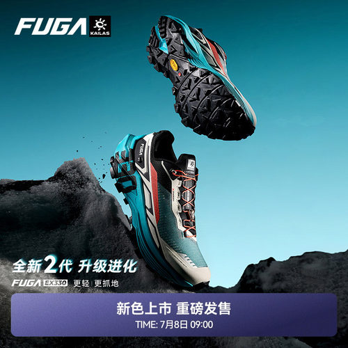 FUGAEX330专业减震防滑越野跑鞋