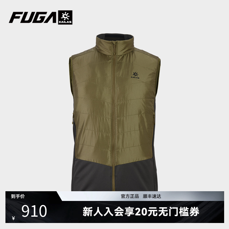 KAILAS凯乐石FUGA户外运动AR运动跑山保暖轻量马甲男款
