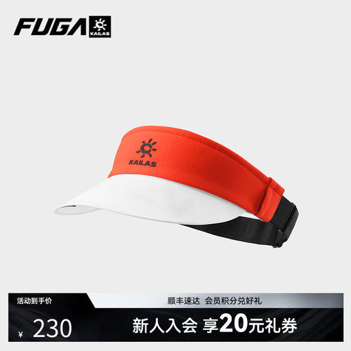 FUGA越野跑帽子傲云空顶帽