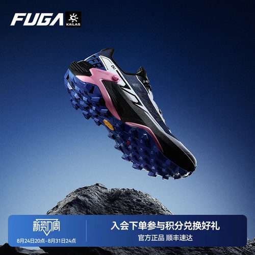 FUGADUMONSTER越野跑鞋