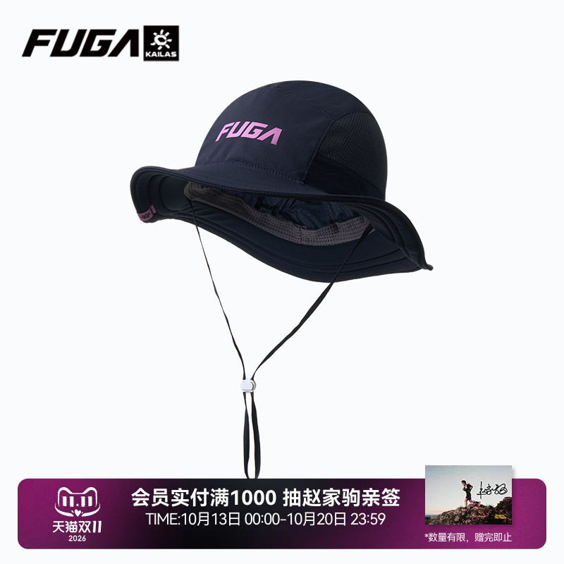 凯乐石FUGA帽子女夏季户外运动专业登山徒步透气吸汗渔夫帽男