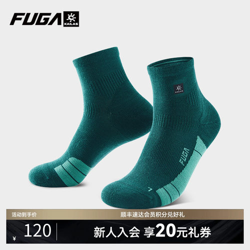 凯乐石低帮羊毛跑山袜男女