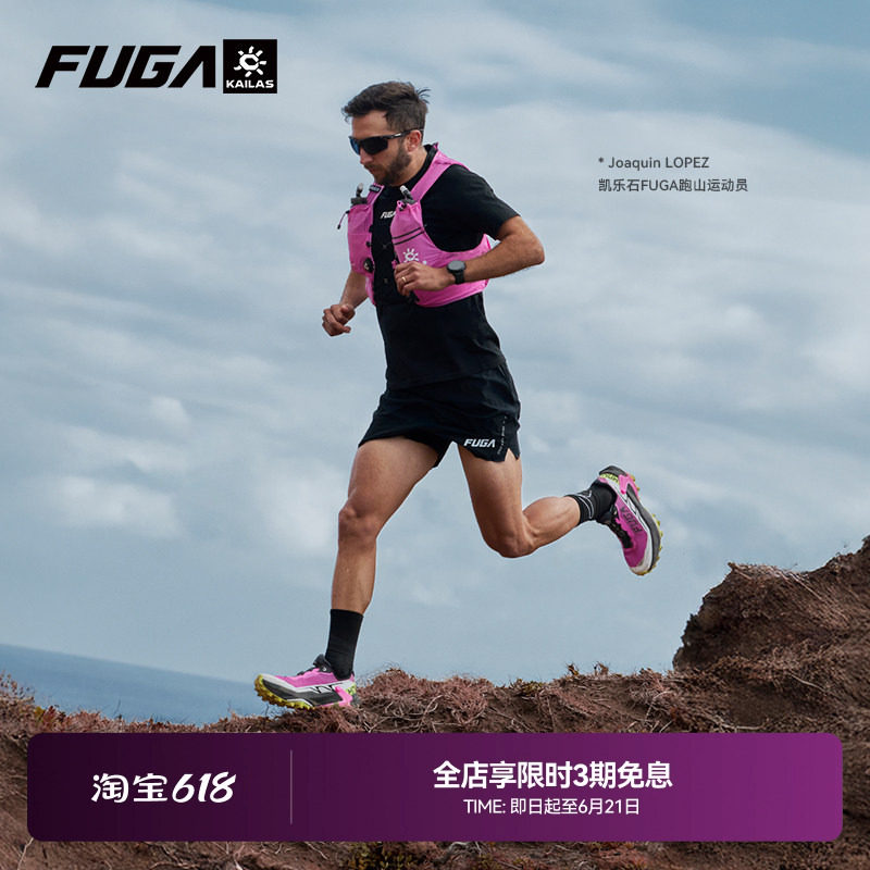 凯乐石FUGA越野跑背包男户外徒步双肩包轻便透气跑山包女AIR8Ⅳ