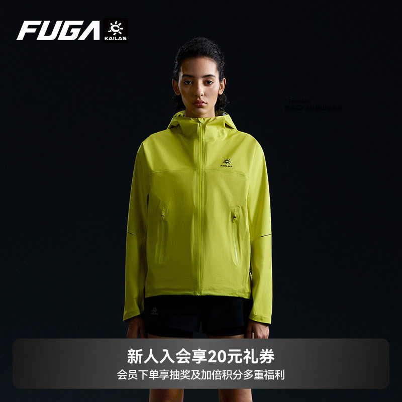 凯乐石FUGA傲云冲锋衣女户外越野跑防风防水透气超轻徒步登山外套