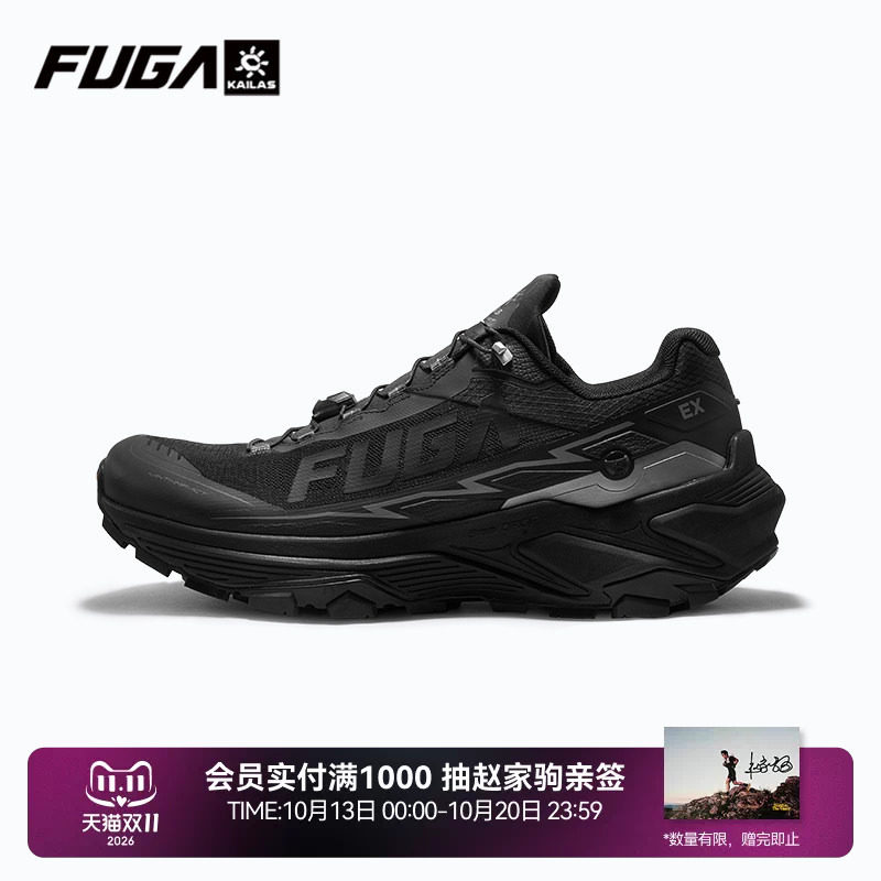 【预售】凯乐石FUGA越野跑鞋男秋户外登山鞋透气运动鞋女EX3 W