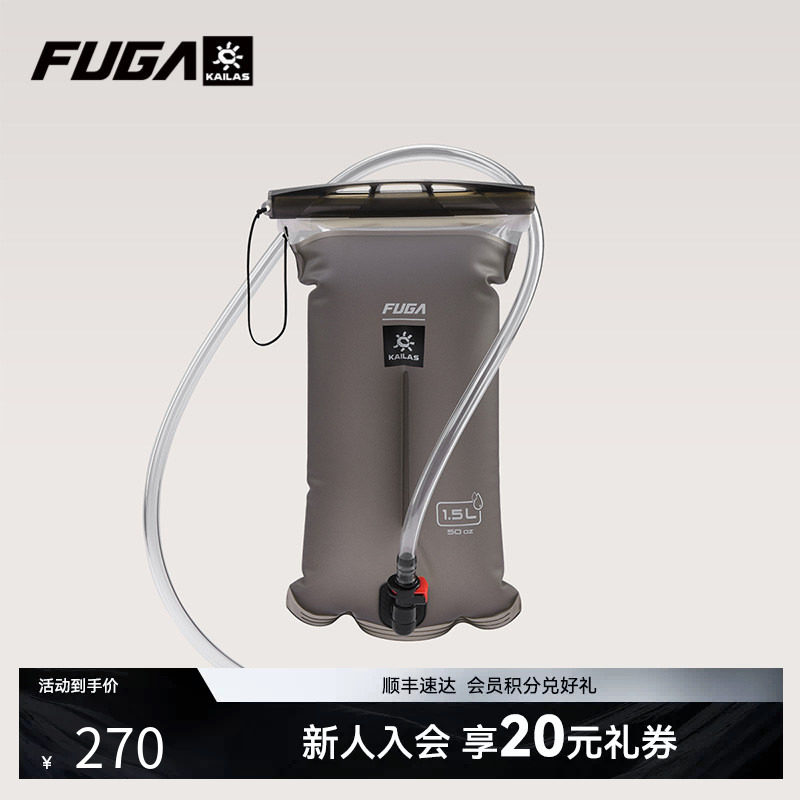 KAILAS凯乐石FUGA跑山系列户外运动跑山1.5L软水袋越野跑软水袋