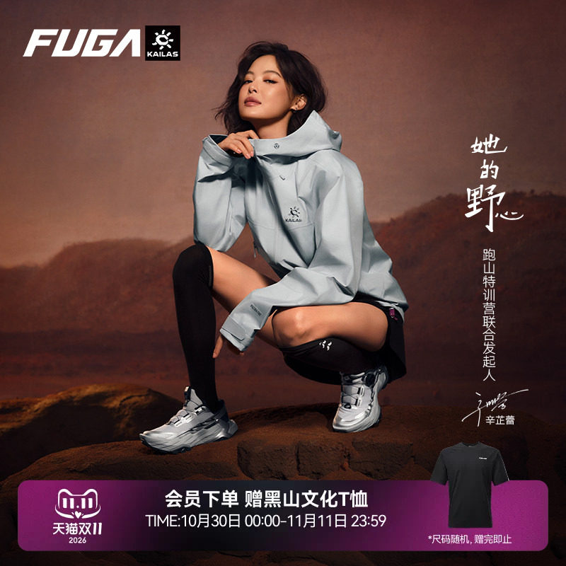 【辛芷蕾同款】凯乐石FUGA越野跑鞋男户外运动鞋女DU2 BOA 黑山