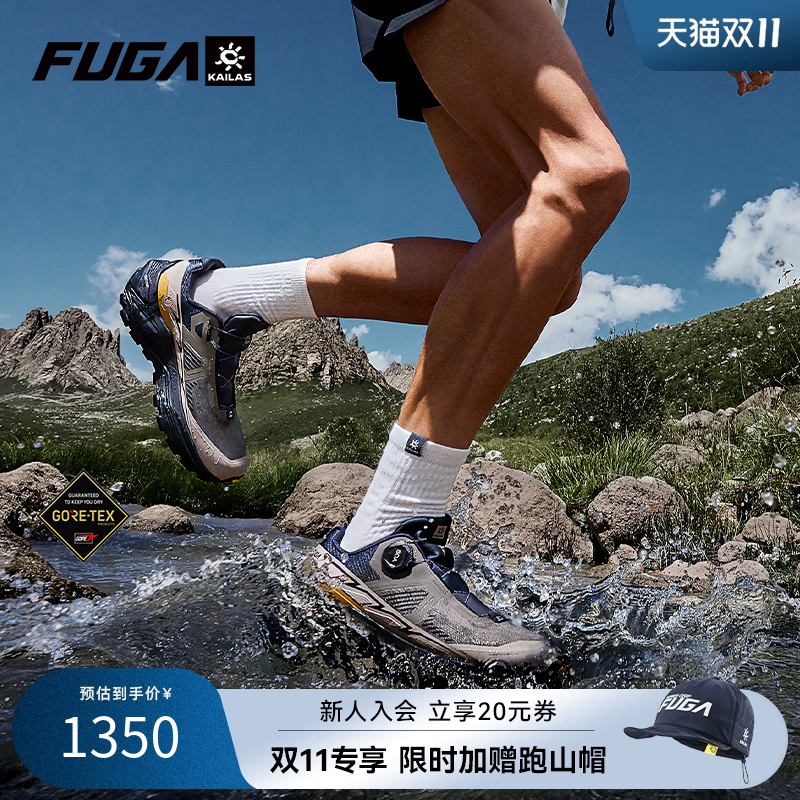 FUGAEX3GTXBOA越野跑鞋