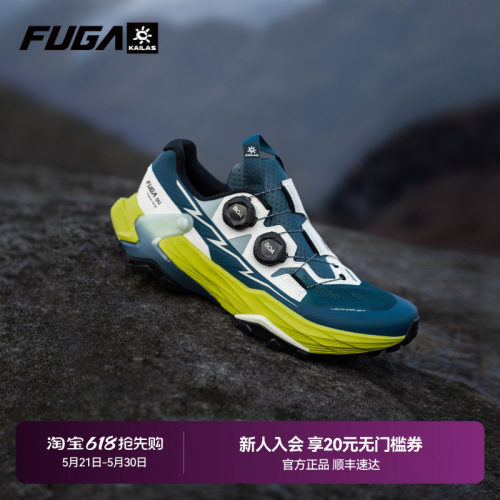 FUGA大坡王越野跑鞋DU