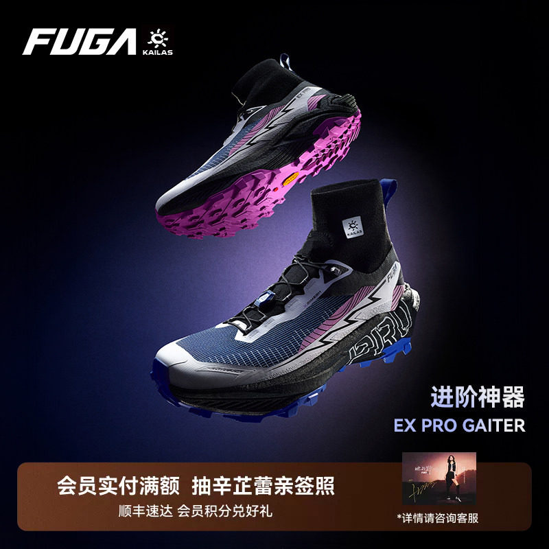 【冠军同款】凯乐石FUGA EX PRO越野跑鞋户外防滑碳板竞速跑步鞋