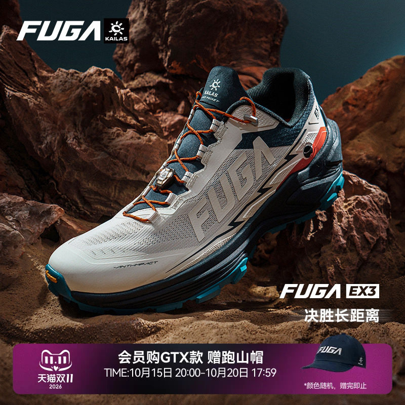 【预售】凯乐石FUGA越野跑鞋男秋户外防滑运动鞋轻便跑步鞋女EX3