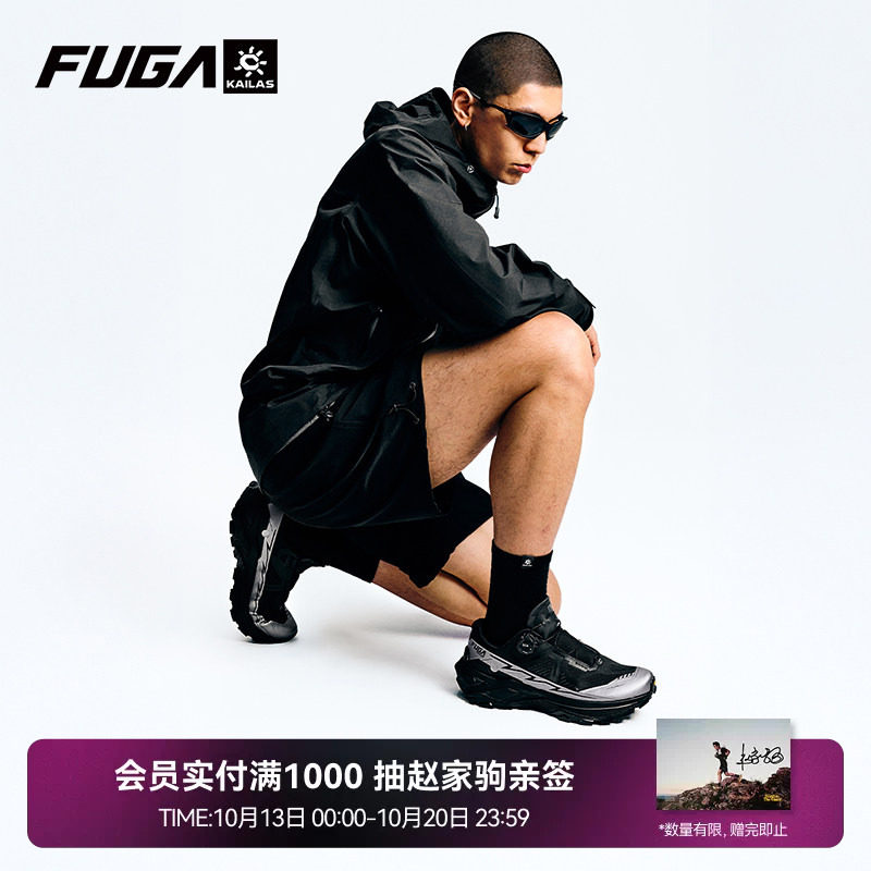 FUGAEX3BOA户外徒步越野跑鞋