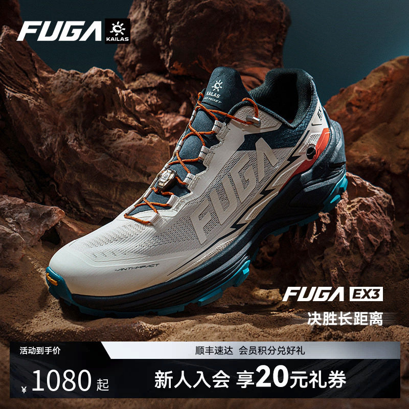 凯乐石FUGA越野跑鞋男春夏户外防滑运动鞋透气轻便跑步鞋女EX3