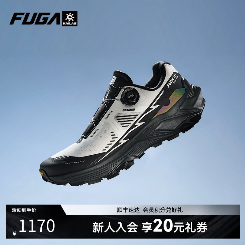 FUGAEX3BOA户外徒步越野跑鞋
