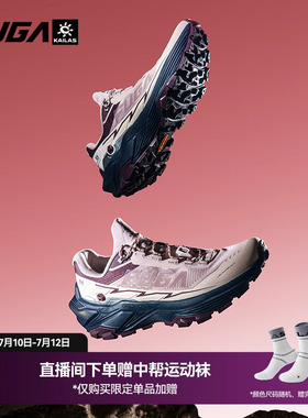 凯乐石FUGA越野跑鞋男户外防滑透气运动鞋减震登山徒步鞋女EX3