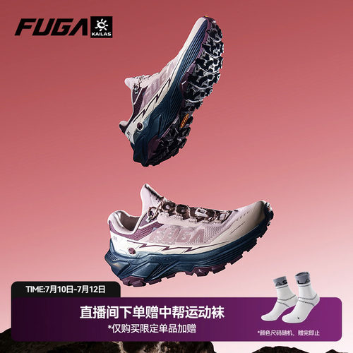 FUGAEX3户外防滑透气越野跑鞋