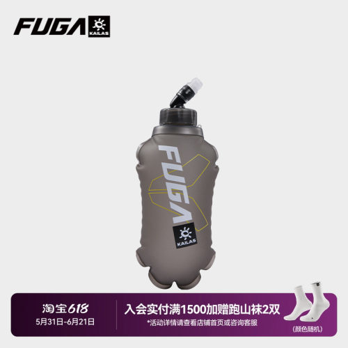 KAILAS凯乐石FUGA户外运动500ML软水壶越野跑适配AIR 7跑山包