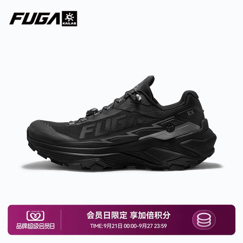 FUGAEX3W透气宽楦越野跑鞋