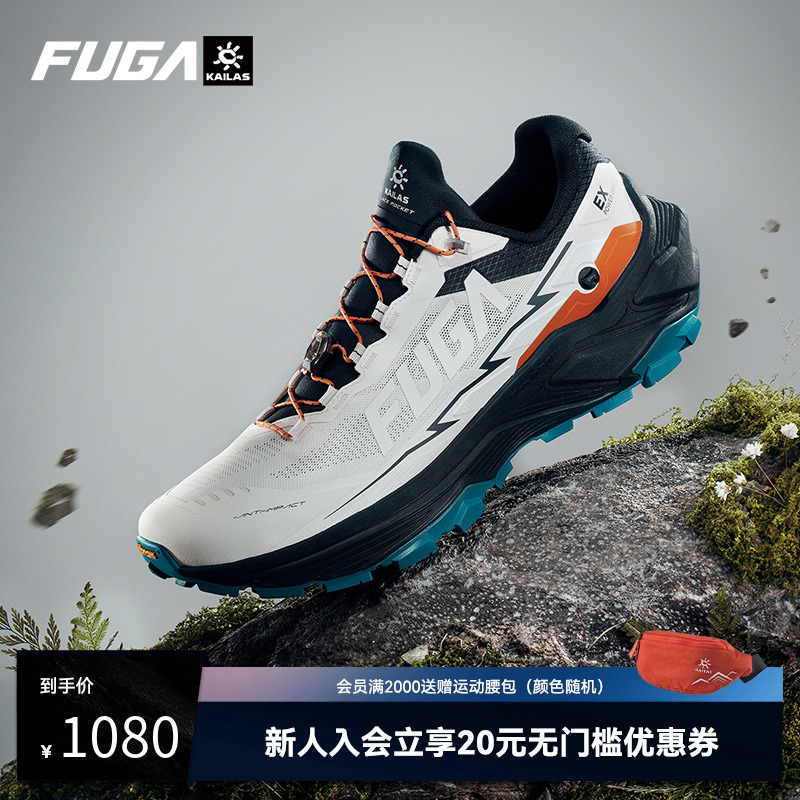 【冠军同款】FUGA越野跑鞋EX3