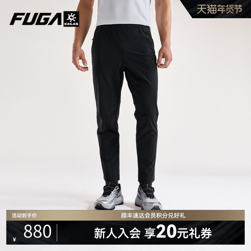 凯乐石FUGA秋季户外徒步运动裤速干舒适弹力束脚休闲慢跑长裤男款,户外/登山/野营/旅行用品,速干裤,淘宝优惠券,粉丝福利购,淘宝优惠卷