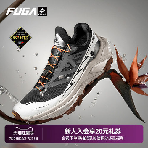 FUGAEX3GTX防水防滑越野跑鞋