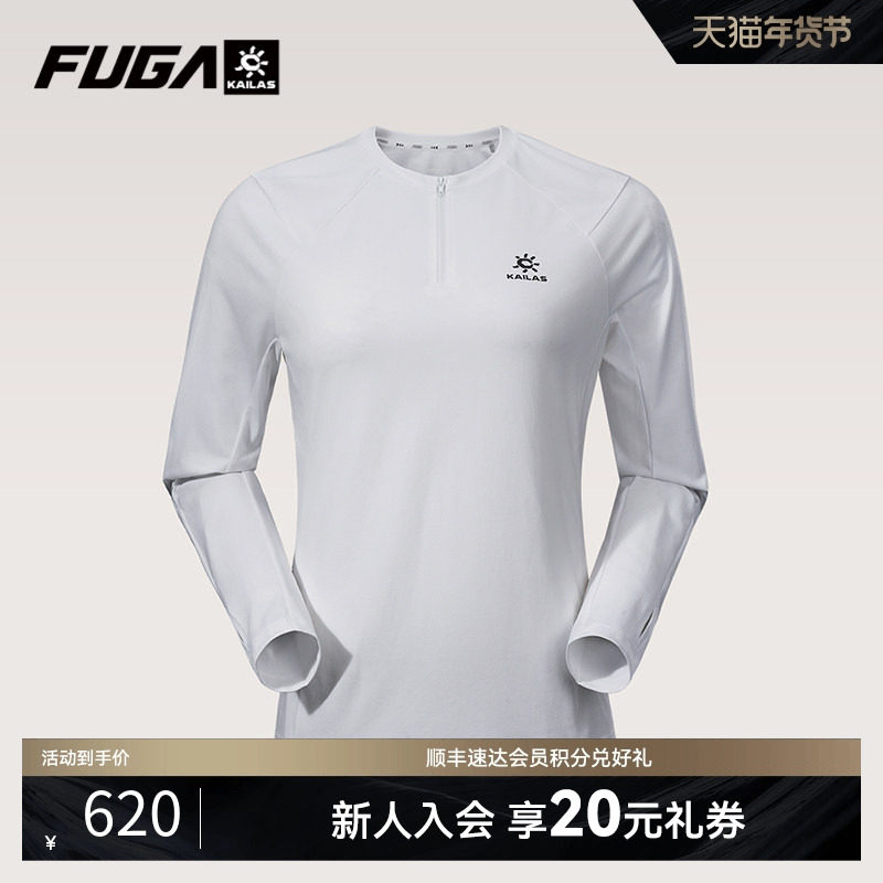 凯乐石FUGA长袖T恤男秋冬户外运动跑山吸湿速干透气拉链长袖衣女,户外/登山/野营/旅行用品,速干T恤,淘宝优惠券,粉丝福利购,淘宝优惠卷