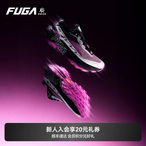 FUGAEXPRO碳板竞速越野跑鞋