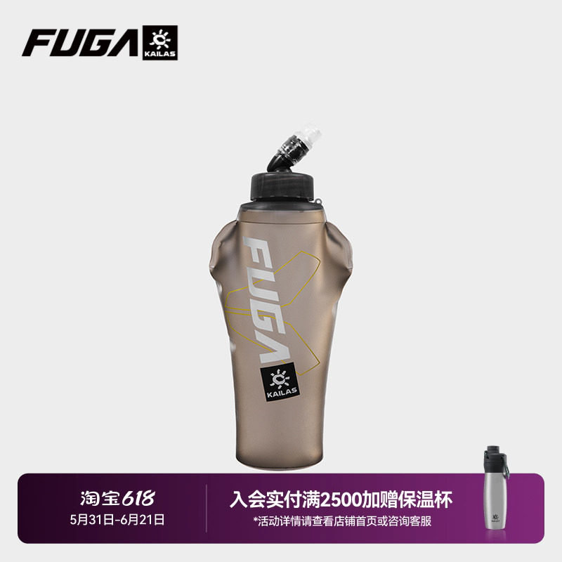 KAILAS凯乐石FUGA户外运动500ML软水壶越野跑适配AIR 8跑山包