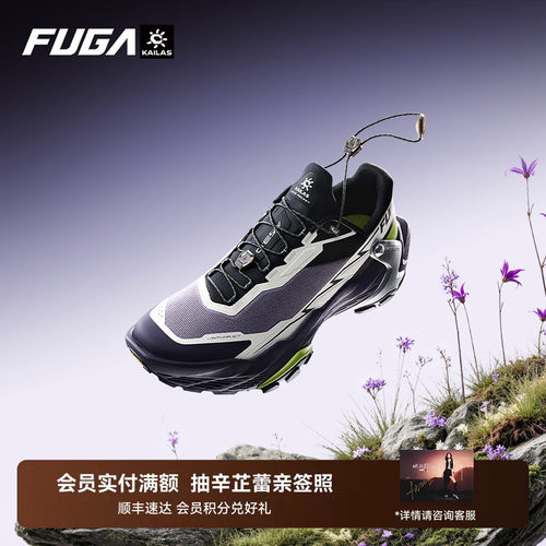 FUGA大坡王越野跑鞋DU2