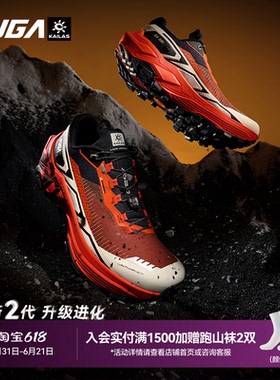 凯乐石FUGA越野跑鞋男新款户外防滑徒步登山鞋透气运动鞋女EX330