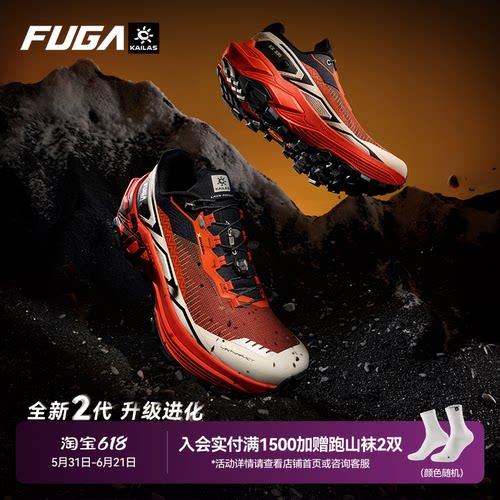 FUGAEX330缓震登山徒步越野跑鞋
