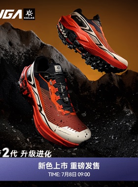 凯乐石FUGA越野跑鞋男新款户外防滑徒步登山鞋透气运动鞋女EX330