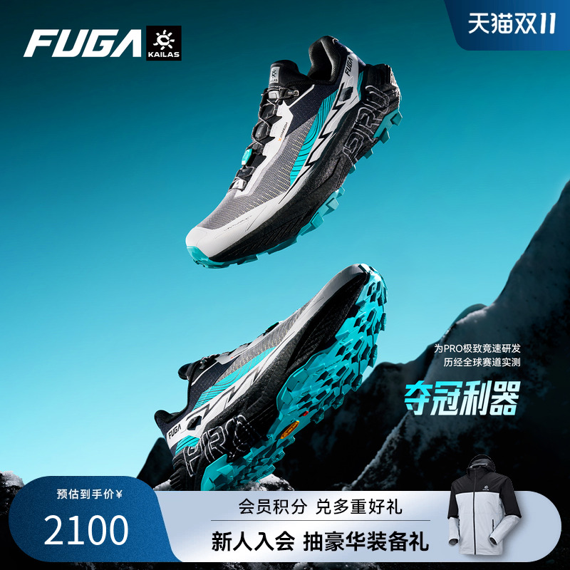 【冠军同款】凯乐石FUGA EX PRO越野跑鞋户外防滑碳板竞速跑步鞋