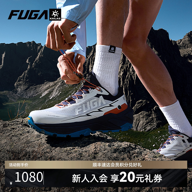 FUGAEX3专业透气越野跑鞋