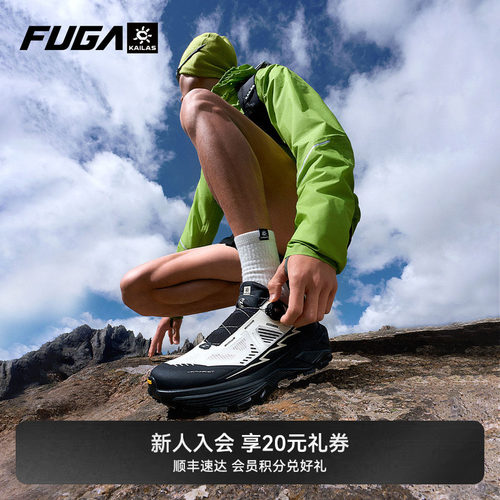 FUGAEX3BOA透气徒步越野跑鞋