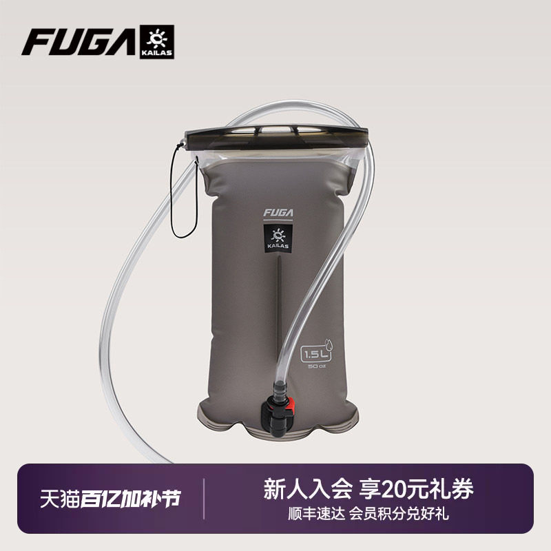 KAILAS凯乐石FUGA跑山系列户外运动跑山1.5L软水袋越野跑软水袋